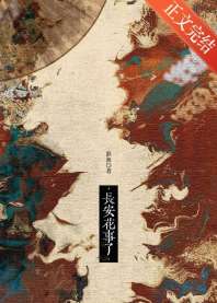 《疯批，但纯爱》
