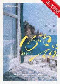 《婚姻合伙人》封面