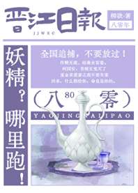 妖精，今晚按摩吗？[八零] 封面