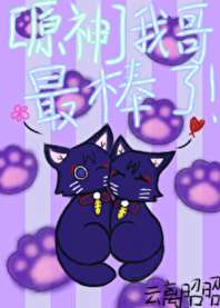 [原神]我哥最棒了！ 封面