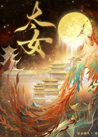 皇太女 封面