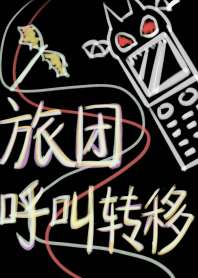 天降竹马是操作系 封面