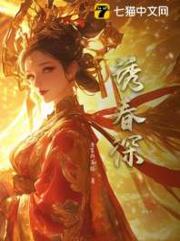 重生嫡女勾勾手，薄情帝王上钩了 封面