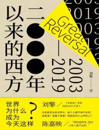 2000年以来的西方 封面