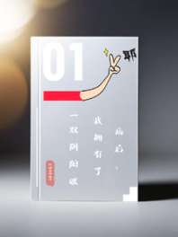 病后，我拥有了一双阴阳眼 封面