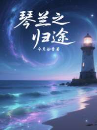 和太宰共用声线后 封面