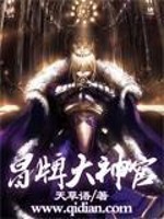 冒牌大神官 封面