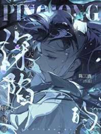 《深陷天龙人的包围圈》