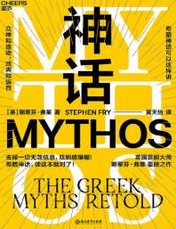 神话 封面