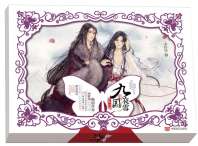 九国夜雪·归期 封面