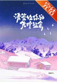 请签收你的失控猛禽 封面