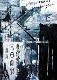 末日审判[无限] 封面