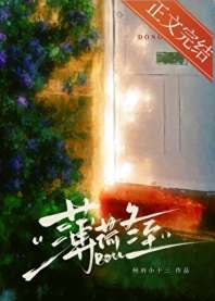 薄荷冬至[先婚后爱] 封面