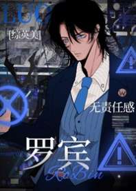 [综英美]这么懒怎么当罗宾啊？ 封面