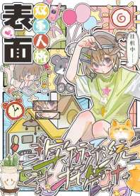 表面双重人格，实际系统托管 封面