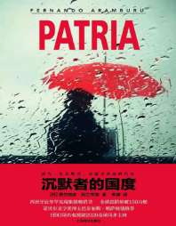 《沉默者的国度》