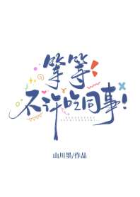 山海经，但开海洋馆 封面