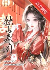 和亡夫兄长兼祧后 封面