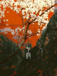 七杀 封面