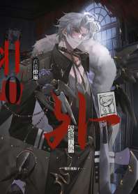 壮o直播撩遍恐游人外 封面
