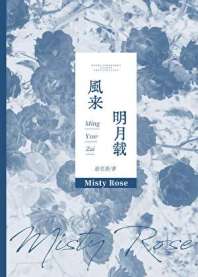 风来明月载[gb] 封面