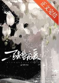 强势宠爱 封面