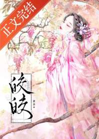 献媚 封面