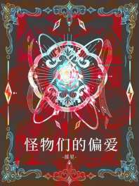 人造虫母饲养指南 封面