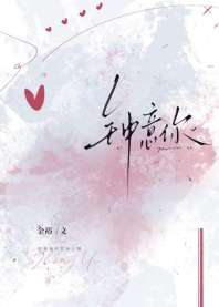 钟意你 封面