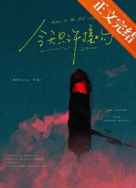 今天只许接吻 封面