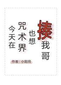 [综原神]今天在咒术界也想揍我哥 封面