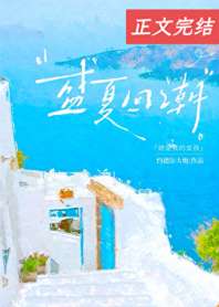 哥哥不是我的吗？[九零] 封面